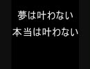naitei NEVER come true - off vocal
