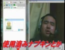 PeerCast ピアキャスト首脳会談　佐々木と永井先生part1
