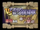 サモンナイト3で縛りプレイ　　「二人旅してみよう！」　　5話後半