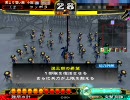 【三国志大戦3】馬単使いがまったりと司空を目指す15