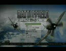 XBOX360 BF1943　【遠すぎた戦場】 ログインオンライン