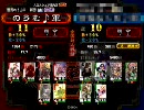 ≪機略VS象回復≫-負けず嫌いが頑張るようです26-[三国志大戦]
