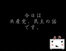 野党のニュース