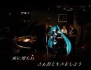 【初音ミクオリジナル】　月に照らされた　【なんちゃってじゃず】