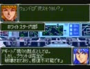 スパロボOG2　プレイ動画　第15話　Part４