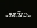 SIREN  実況・初見その他もろもろプレイPart.92