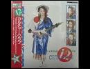 【12インチで聴こう80ｓ】 CULTURE CLUB /  MISS ME BLIND ,,,IT'S A MIRACLE (MULITI MIX)
