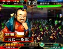 【三国志大戦３】無血を使い続けて☆ミ１８【vs 堕落虚誘】