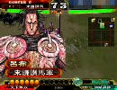 三国志大戦3　呂布で踊り狂う動画　その147