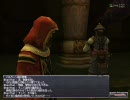 FF11 英魂と鎮魂～前編～