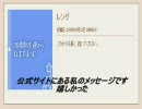 実況プレイのごとく！　サモンナイト　第四十六話