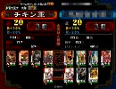 三国志大戦3　暇つぶし動画57　証20vs証20