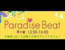 07/06(月)～07/08(水) FM AICHI「PARADISE BEAT」コメントPerfume