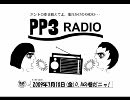 PP3 RADIO