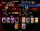 【三国志大戦３】ザ・ 飛天【VS証20決起号令】