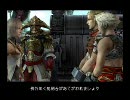 暇な大学生がＦＦ１２を初プレイ実況してみたpart13-2