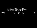 エアーガン　Ｍ4Ａ1ボーイズ