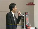 ＜叩きコメント歓迎＞詐欺師によるパチンコ講習会＜KO＞