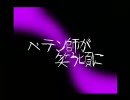初音ミク「ペテン師が笑う頃に」歌ってみた【Snow】