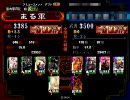 三国志大戦３　孔明と全国に挑戦18　対テンプレ漢軍