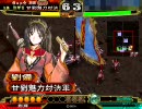 【三国志大戦３】　劉備夫妻？は今日もゆく　その４