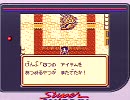 激闘！げんぶ【魔界塔士Sa・Ga】