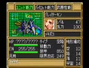 同居人も匙を投げた第３次スパロボ実況【28 】