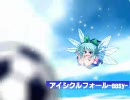 【マスパースターク】ひさしぶりに東方サッカーをプレイしてみた　stage5