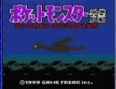 サムネで釣れない俺がポケモン銀懐かし実況プレイPart33
