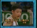 田臥勇太大活躍！能代強し！ウイ ンターカップ'97 ハイライト