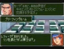 スパロボOG2　プレイ動画　第20話　Part１