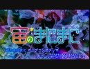 【ニコカラ】 Super noisy nova 【まにまに】