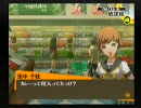 借りたＰＳ２でペルソナ４実況プレイ Part44