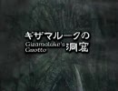 嫁を娶る　FF9実況プレイpart11