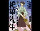 【男声で御免なさい】「絶世美人」を歌ってみた