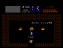 ゼルダの伝説を自分の慣れた順番でクリアする 9 【Wii VC】