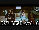 EATLEADをプレイしてみた vol.6