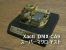 星に願いを（オルゴール）