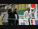 民主党 鳩山由紀夫代表JR蒲田駅西口街頭演説2009/7/11