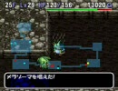トルネコ２もっと不思議を魔法使いで２時間以内にクリアしたい　Part5