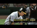 [PS3]プロ野球スピリッツ6　阪神vs巨人