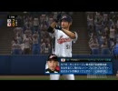 [PS3]プロ野球スピリッツ6　WBC　日本vs韓国