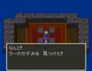 DQ5　制限プレイ動画　Part11　(仲間モンスター禁止、店禁止)