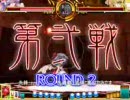 第捨参回東方緋闘劇　7/11予選　3位決定戦
