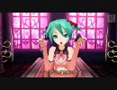 初音ミク-ProjectDIVA-　「ワールドイズマイン」 ハートハンター