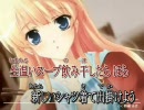 【ニコカラ】Imaginary affair