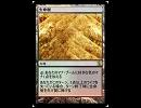 Magic:The Mixing　第１版リテイク　その6