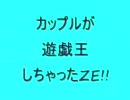 ｶｯﾌﾟﾙが遊戯王しちゃったZE☆ EP.88  海外商品　大量開封