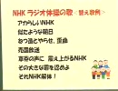 NHK「ラジオ体操の歌」替え歌募集のお知らせ