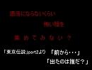 小心者と百物語　「前から・・・」　「出たのは誰だ？」